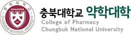 충북대학교 약학대학 공식 로고